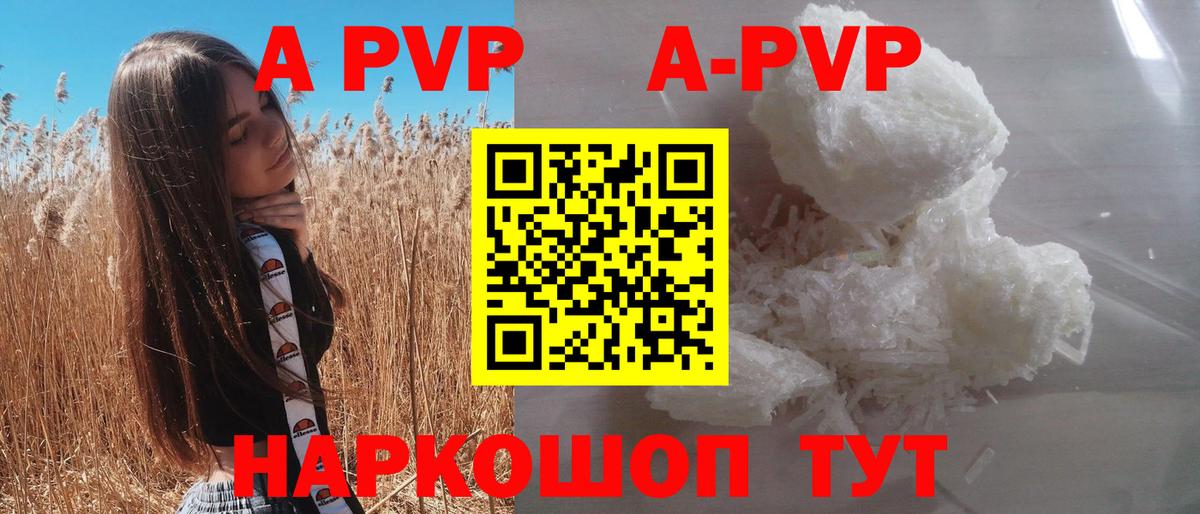 A-PVP СК КРИС  А ПВП  Фурманов  A-PVP СК КРИС  Вход с VPN  А ПВП СК 