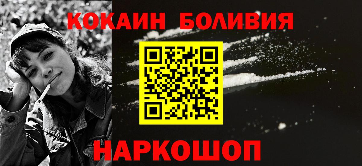 Фурманов  Кокаин 98%  Вход с VPN 