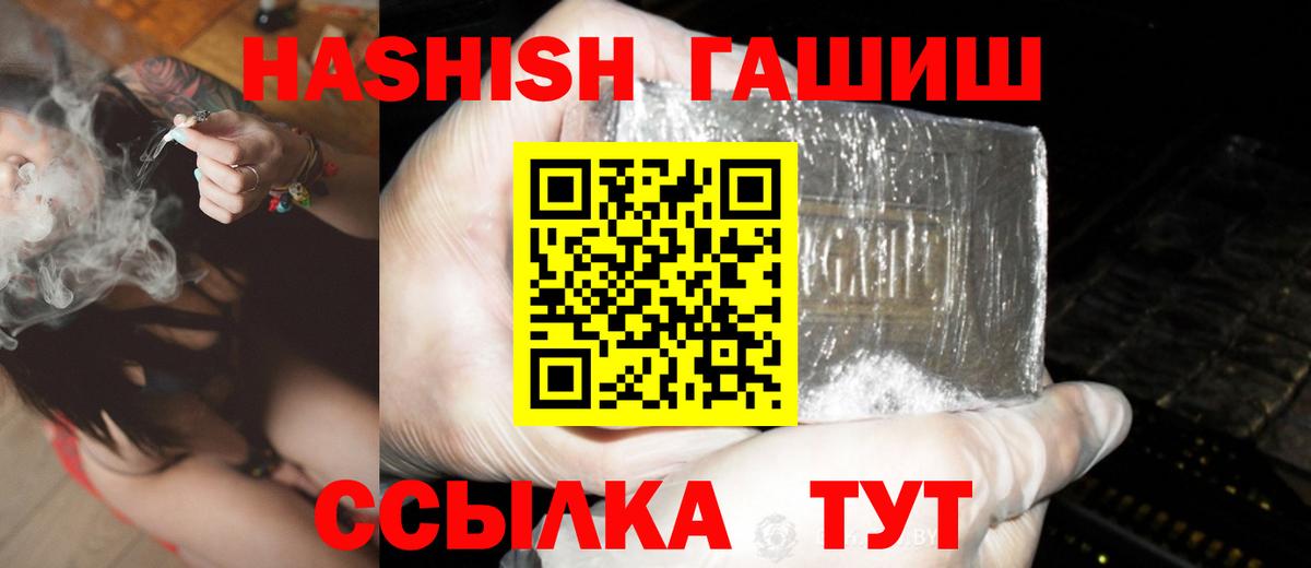 ГАШИШ hashish  Гашиш гашик  Вход с VPN  Фурманов 