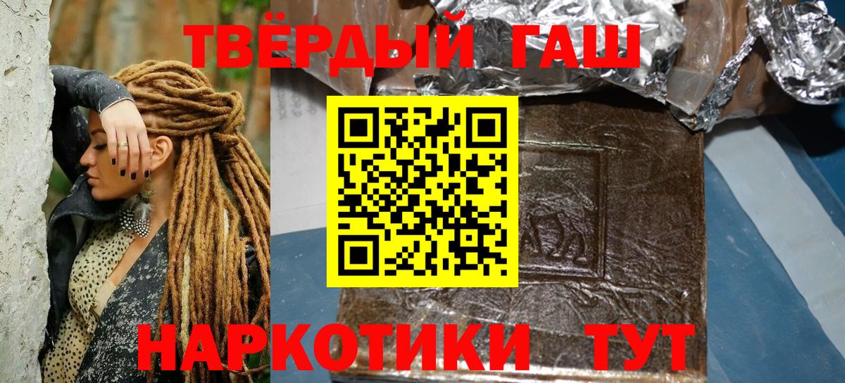 Гашиш хэш Фурманов