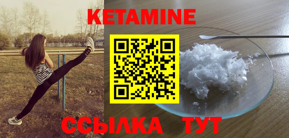 Кетамин ketamine  Вход с VPN  Фурманов 