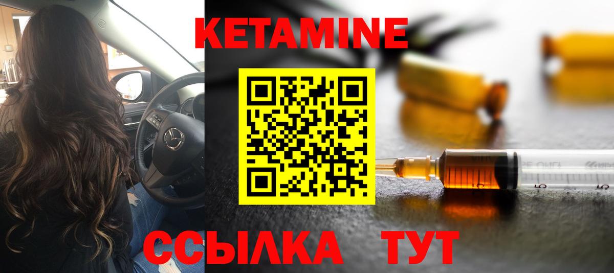КЕТАМИН ketamine Фурманов