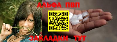 таблы Нальчик