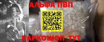 бутик Наро-Фоминск
