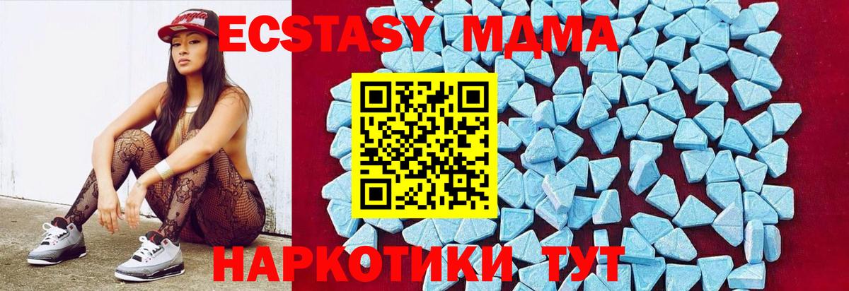МДМА  MDMA crystal  Вход с VPN  Фурманов  МДМА VHQ 