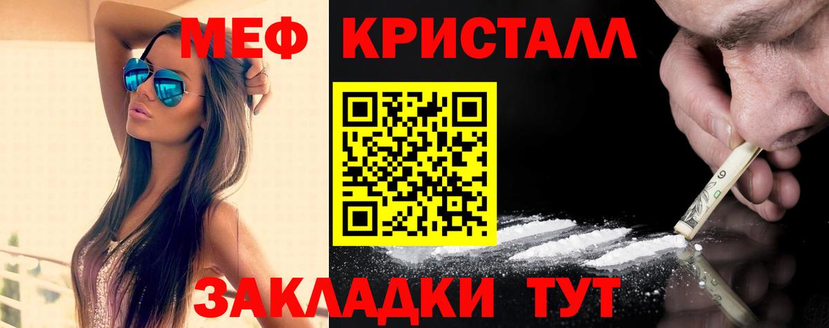 Мефедрон  Вход с VPN  как найти   МЕФ  Мефедрон мука  Фурманов  Мефедрон мука 