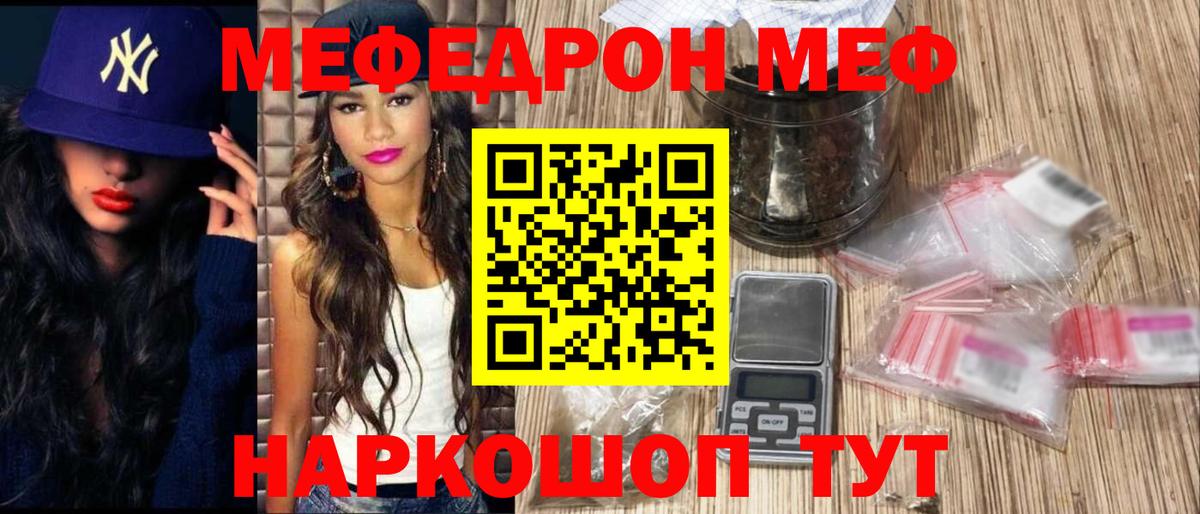 Меф мука Фурманов