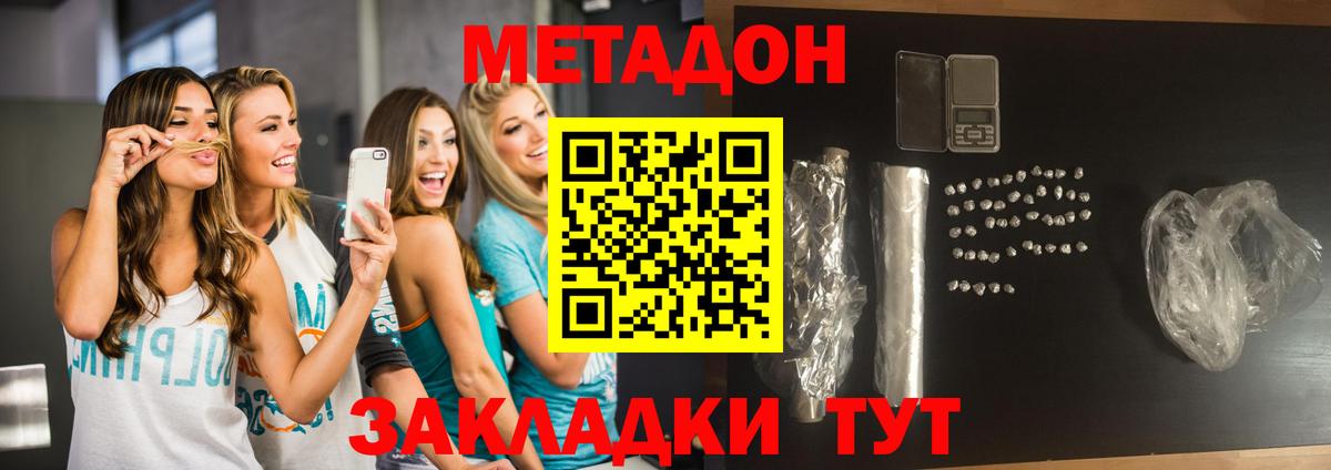 Метадон мёд    ONION  Фурманов  Вход с VPN 