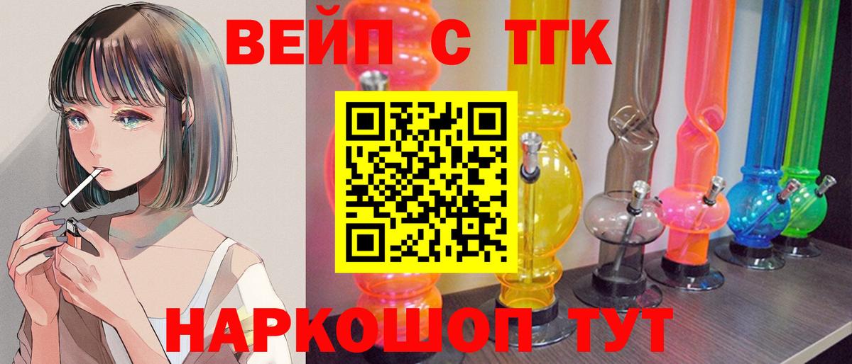 Дистиллят ТГК вейп  купить закладку  Фурманов  Вход с VPN  Дистиллят ТГК гашишное масло 