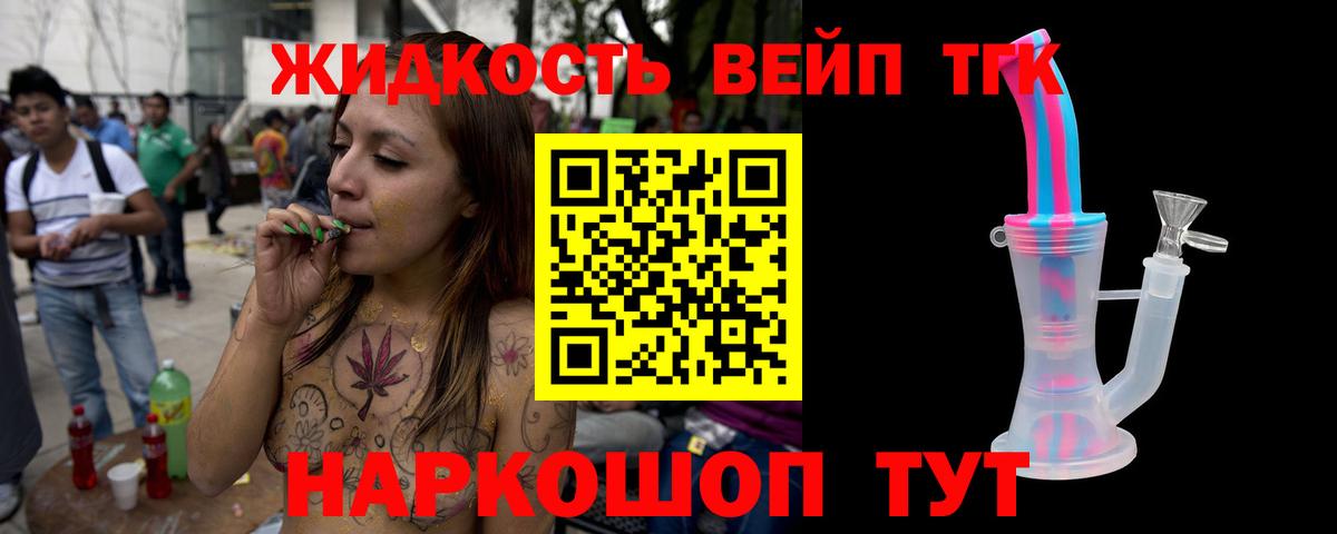 Дистиллят ТГК концентрат Фурманов